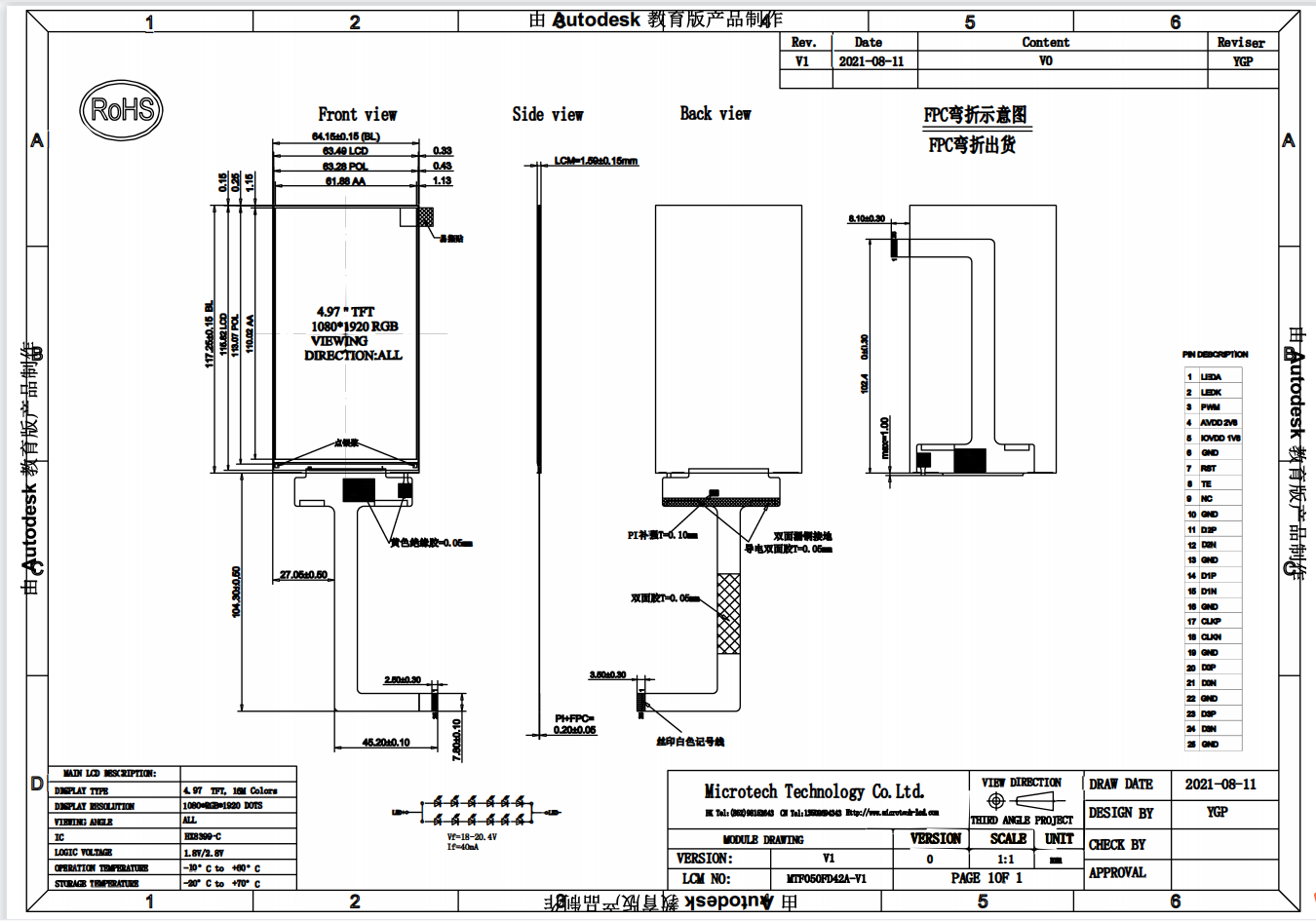 MTF050FD42A-V1 (8).jpg